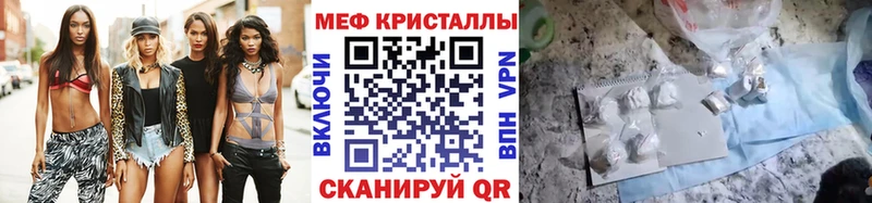 Мефедрон кристаллы  Шуя 