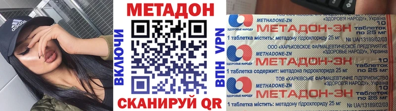 Метадон кристалл магазин наркотиков Шуя